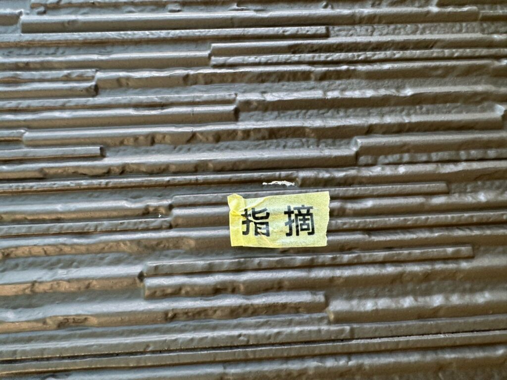 完了検査<br />
（最後に自社検査を行い、最終の手直しを行いました。）